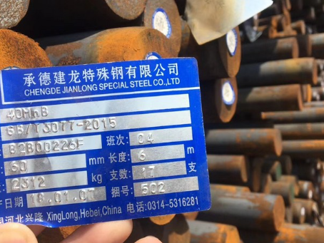 红寺堡40MnB合金结构钢