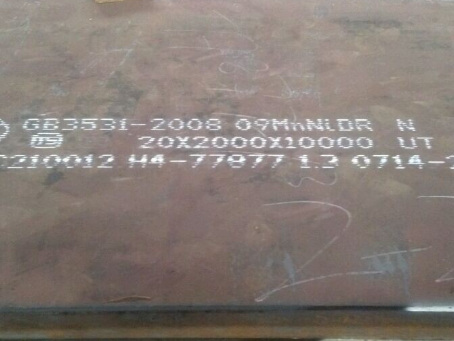 红寺堡低温容器板-09MnNiDR